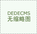 <strong>利用前务请细心阅声明</strong>